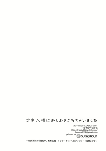 Page 15 of Goshujin-sama ni Oshioki Sarechaimashita - preview thumbnail