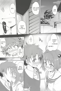 Page 7 of Honto no Watashi - preview thumbnail
