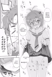 Page 9 of Honto no Watashi - preview thumbnail
