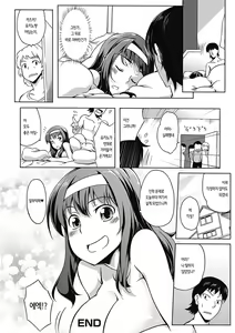 Page 110 of Love Kano Bitch - preview thumbnail