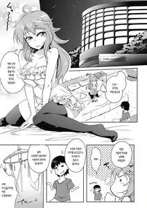 Page 133 of Love Kano Bitch - preview thumbnail
