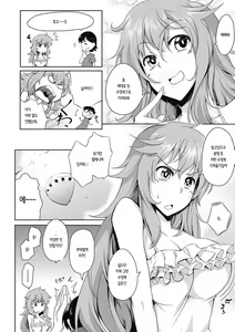 Page 134 of Love Kano Bitch - preview thumbnail