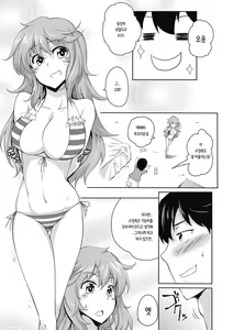Page 135 of Love Kano Bitch - preview thumbnail