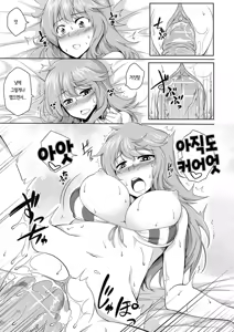 Page 139 of Love Kano Bitch - preview thumbnail