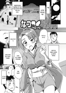 Page 145 of Love Kano Bitch - preview thumbnail