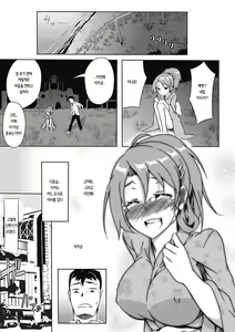 Page 159 of Love Kano Bitch - preview thumbnail