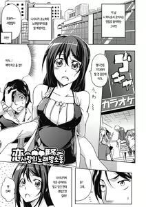 Page 161 of Love Kano Bitch - preview thumbnail