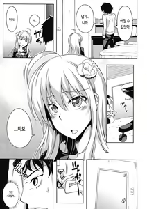 Page 25 of Love Kano Bitch - preview thumbnail