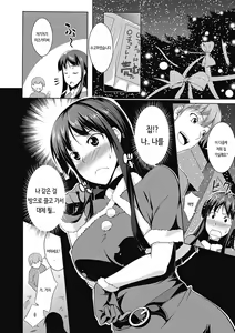 Page 60 of Love Kano Bitch - preview thumbnail