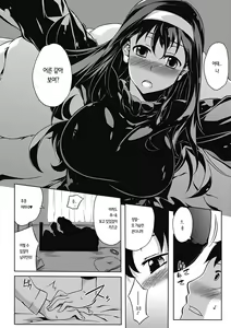 Page 98 of Love Kano Bitch - preview thumbnail