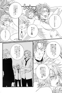 Page 30 of Vacances wa Hajimemashita. - The vacation was started. - preview thumbnail