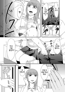 Page 8 of Shinyuu no Imouto (Kareshi Ari) Dattara - preview thumbnail