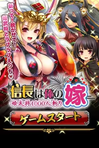 Nobunaga wa Ore no Yome. ~Hime Bushou 1000-ningiri~ — hentai manga cover on Fhentai