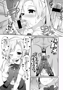 Page 6 of Kyou wa Watashi ga Kanri shimasu - preview thumbnail