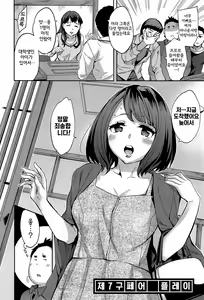 Page 132 of Strike Zone Vol. 1 - preview thumbnail
