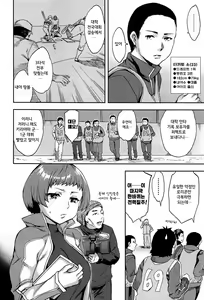 Page 50 of Strike Zone Vol. 1 - preview thumbnail