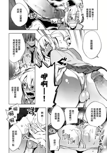 Page 14 of Magical Insence Vol. 01 - preview thumbnail