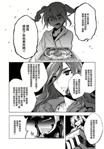 Page 10 of Magical Insence Vol. 01 - preview thumbnail