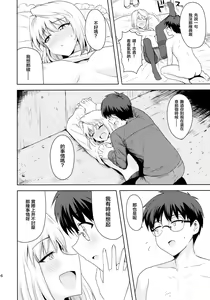 Page 16 of Aru Hi no Futari ~Arcueid Hen~ | 那一天的彼此~愛爾奎特~ - preview thumbnail