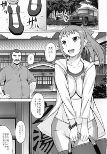 Page 2 of Ecstasy Onsen - preview thumbnail