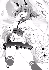 Page 29 of GARIGARI 58 - preview thumbnail