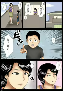 Page 19 of Oshibai - preview thumbnail