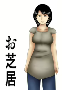 Page 38 of Oshibai - preview thumbnail