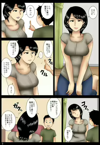 Page 40 of Oshibai - preview thumbnail