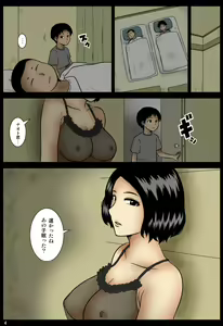 Page 5 of Kakurete - preview thumbnail