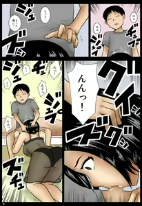 Page 10 of Kakurete - preview thumbnail