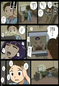 Page 115 of Ubaware - preview thumbnail
