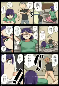 Page 73 of Ubaware - preview thumbnail