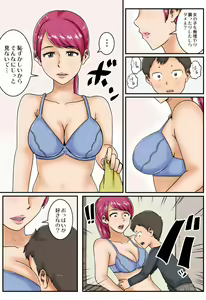 Page 29 of Kokuhaku - preview thumbnail