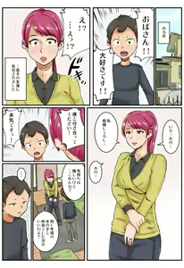Page 51 of Kokuhaku - preview thumbnail