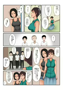 Page 34 of Okane no Yukue - preview thumbnail