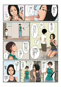 Page 7 of Okane no Yukue - preview thumbnail