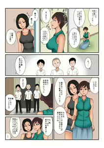 Page 9 of Okane no Yukue - preview thumbnail