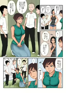 Page 10 of Okane no Yukue - preview thumbnail
