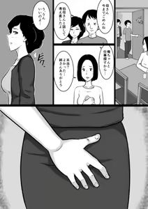 Page 29 of Kuchiurusai Oba - preview thumbnail
