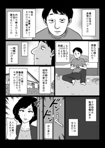 Page 31 of Kuchiurusai Oba - preview thumbnail