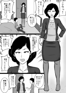 Page 32 of Kuchiurusai Oba - preview thumbnail