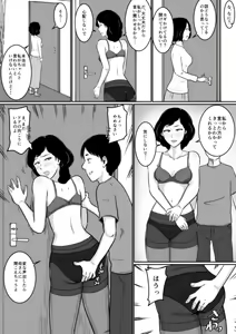 Page 37 of Kuchiurusai Oba - preview thumbnail