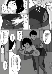 Page 38 of Kuchiurusai Oba - preview thumbnail