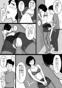 Page 39 of Kuchiurusai Oba - preview thumbnail