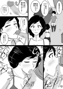 Page 41 of Kuchiurusai Oba - preview thumbnail
