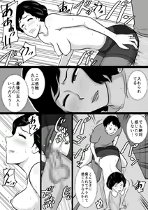 Page 47 of Kuchiurusai Oba - preview thumbnail