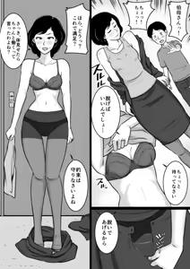 Page 6 of Kuchiurusai Oba - preview thumbnail