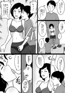 Page 63 of Kuchiurusai Oba - preview thumbnail