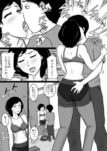 Page 64 of Kuchiurusai Oba - preview thumbnail