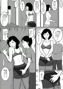 Page 65 of Kuchiurusai Oba - preview thumbnail